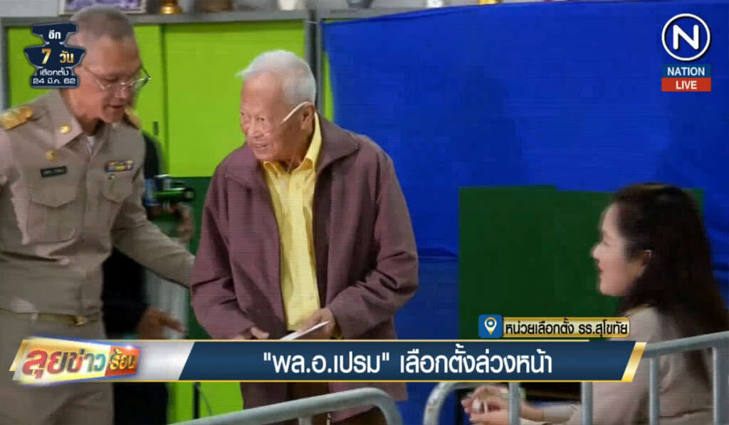 (คลิปข่าว) "พล.อ.เปรม" เลือกตั้งล่วงหน้า