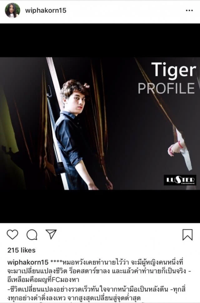 "กานต์" ปรอทแตก!!! หลัง "อีฟ" ถ่ายภาพชุดแต่งงานคู่ "เสก"