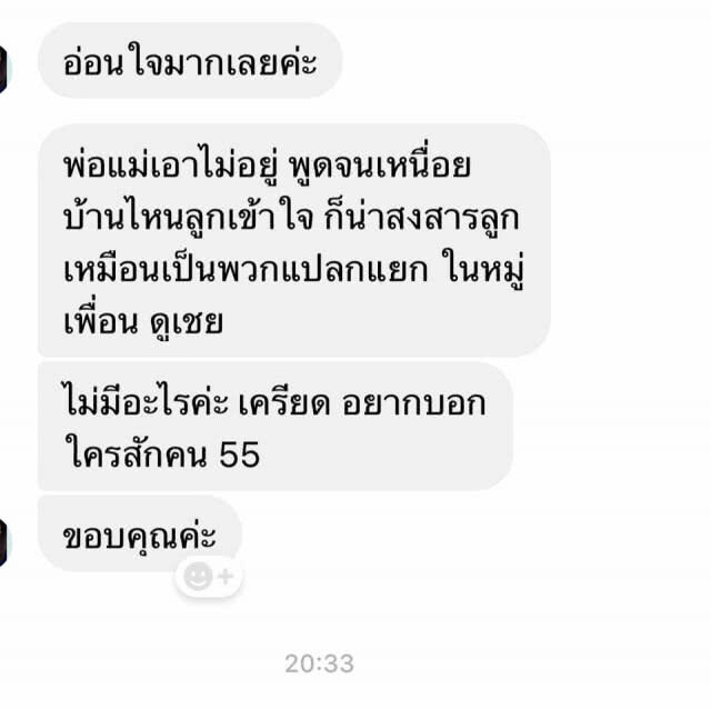 กนก กังวลใจ!!! ผล "จุฬาโพลล์" กลุ่มนิวโหวต อยากได้ 2 พรรคนี้ !