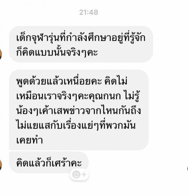 กนก กังวลใจ!!! ผล "จุฬาโพลล์" กลุ่มนิวโหวต อยากได้ 2 พรรคนี้ !
