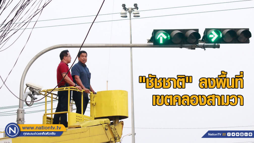 "ชัชชาติ" ช่วย "จิรายุ" หาเสียงพื้นที่เขตคลองสามวา "ชัชชาติ" ช่วย "จิรายุ" หาเสียงพื้นที่เขตคลองสามวา