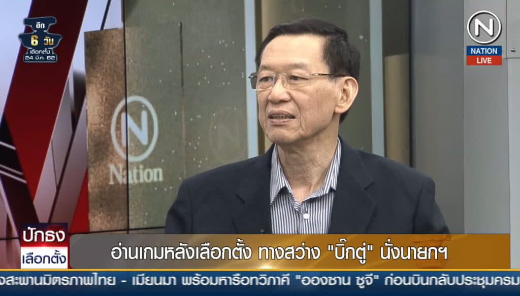 (คลิปข่าว) อ่านเกมหลังเลือกตั้ง ทางสว่าง "บิ๊กตู่" นั่งนายกฯ? (คลิปข่าว) อ่านเกมหลังเลือกตั้ง ทางสว่าง "บิ๊กตู่" นั่งนายกฯ?