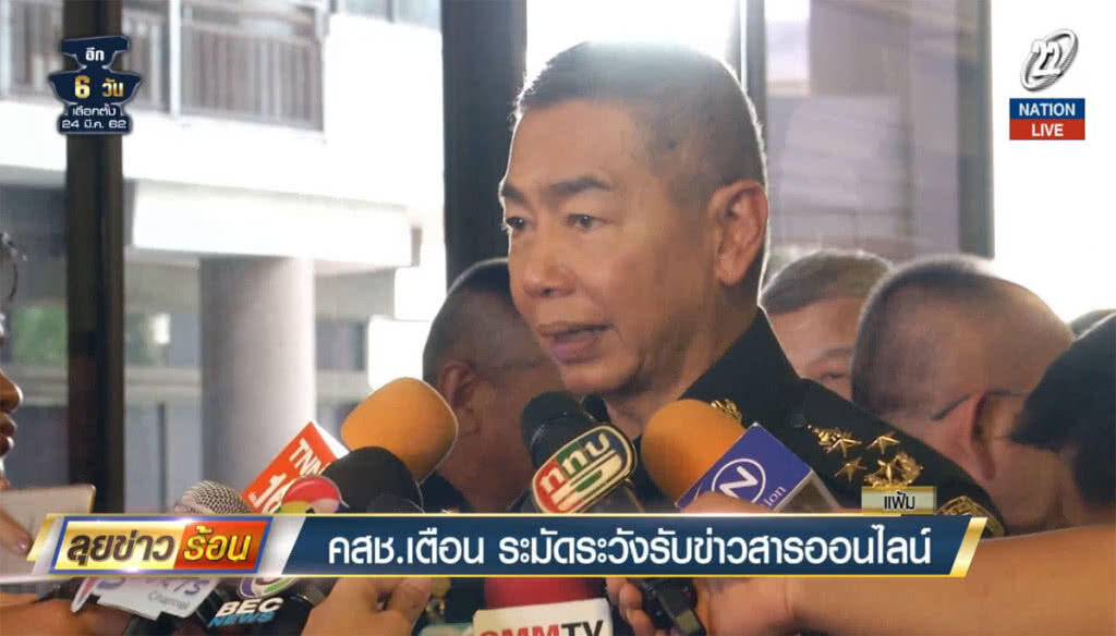 (คลิปข่าว) คสช. เตือนระมัดระวัง รับข่าวสารออนไลน์ (คลิปข่าว) คสช. เตือนระมัดระวัง รับข่าวสารออนไลน์