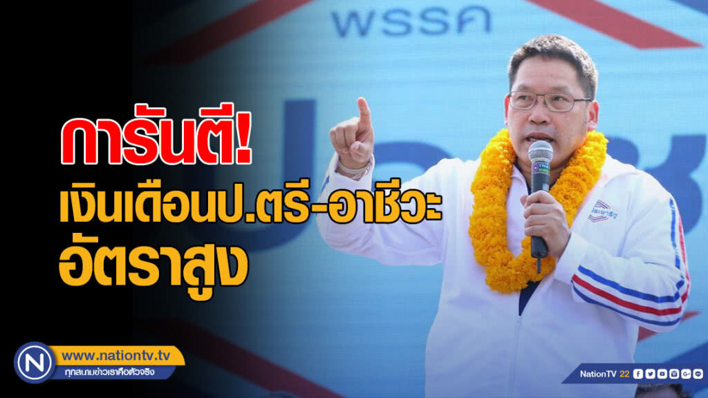 "อุตตม" การันตี! เงินเดือนป.ตรี-อาชีวะอัตราสูง