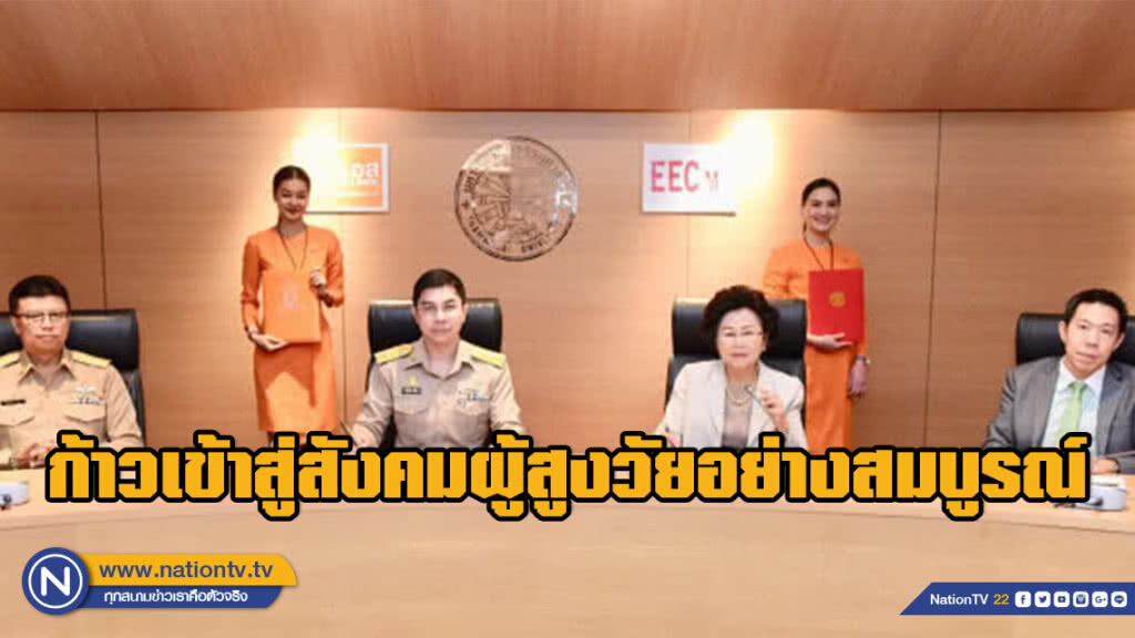 ธอส. - ม.ธ ร่วมลงนาม เตรียมความพร้อมรับการก้าวเข้าสู่สังคมผู้สูงวัยอย่างสมบูรณ์ ธอส. - ม.ธ ร่วมลงนาม เตรียมความพร้อมรับการก้าวเข้าสู่สังคมผู้สูงวัยอย่างสมบูรณ์