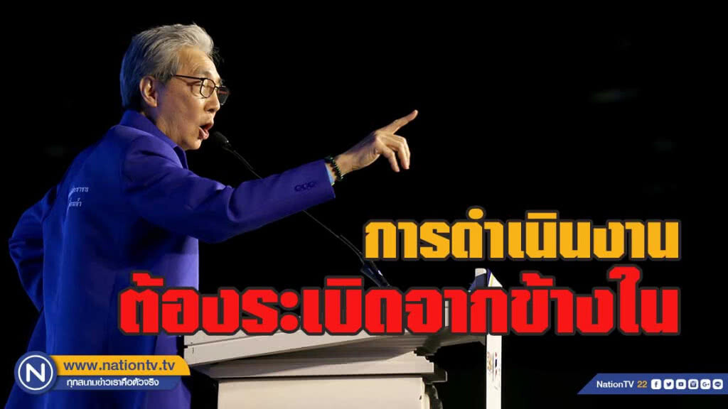 "สมคิด"ย้ำบอร์ดกองทุนหมู่บ้าน ต้องพิสูจน์ความสามารถในการยกระดับ