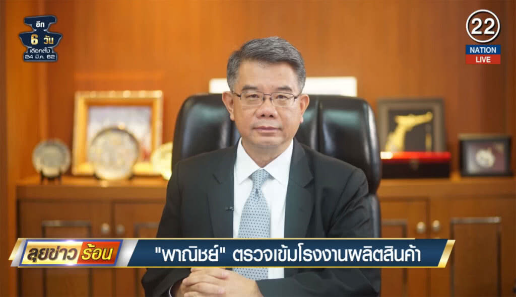 (คลิปข่าว) "พาณิชย์" ตรวจเข้มโรงงานผลิตสินค้า (คลิปข่าว) "พาณิชย์" ตรวจเข้มโรงงานผลิตสินค้า