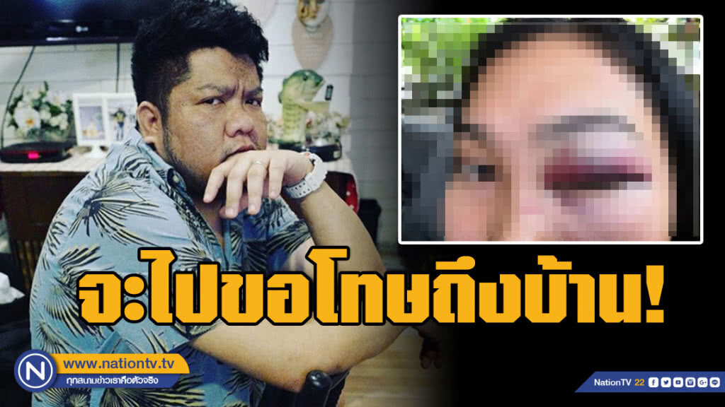 ผจก."เบน ชลาทิศ" เร่งติดต่อคู่กรณี! ยันจะพาไปขอโทษถึงบ้าน