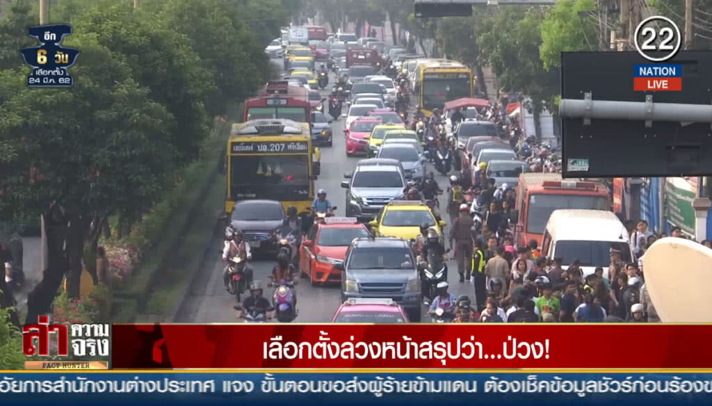 (คลิปข่าว) เลือกตั้งล่วงหน้าสรุปว่า...ป่วง!