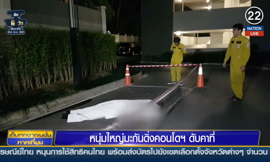 (คลิปข่าว) หนุ่มใหญ่มะกัน ดิ่งคอนโดดับคาที่