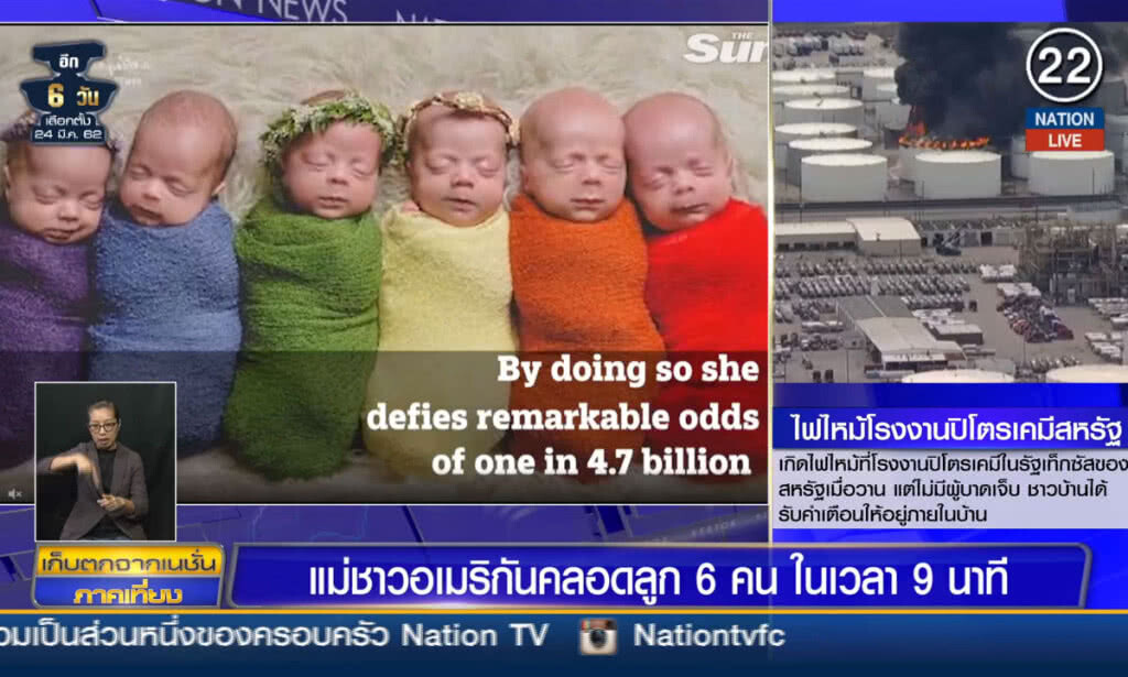 (คลิปข่าว)  แม่ชาวอเมริกันคลอดลูก 6 คนในเวลา 9 นาที