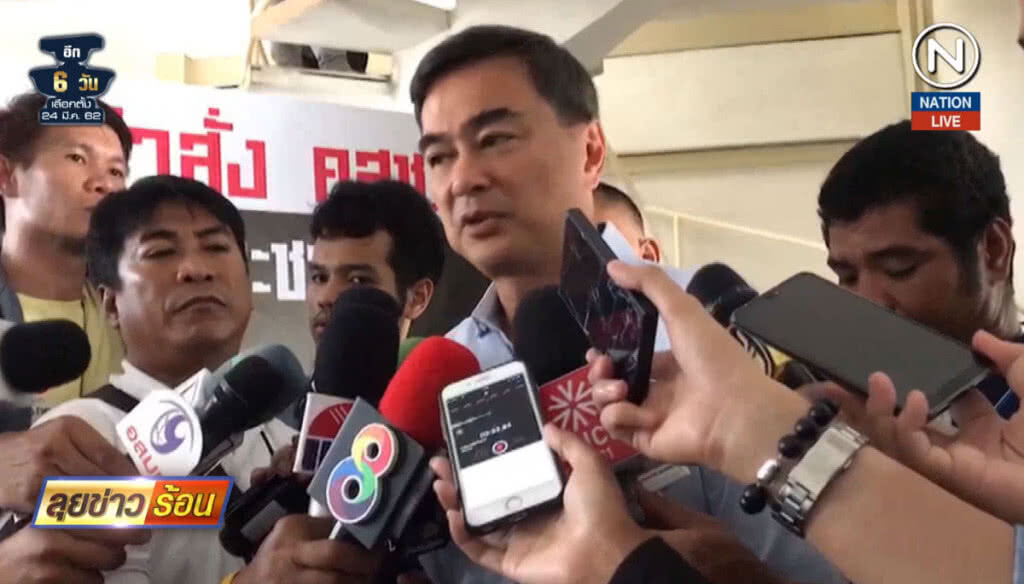 (คลิปข่าว) "อภิสิทธิ์" จี้ กกต.สอบ "บิ๊กตู่" ลงพื้นที่ (คลิปข่าว) "อภิสิทธิ์" จี้ กกต.สอบ "บิ๊กตู่" ลงพื้นที่