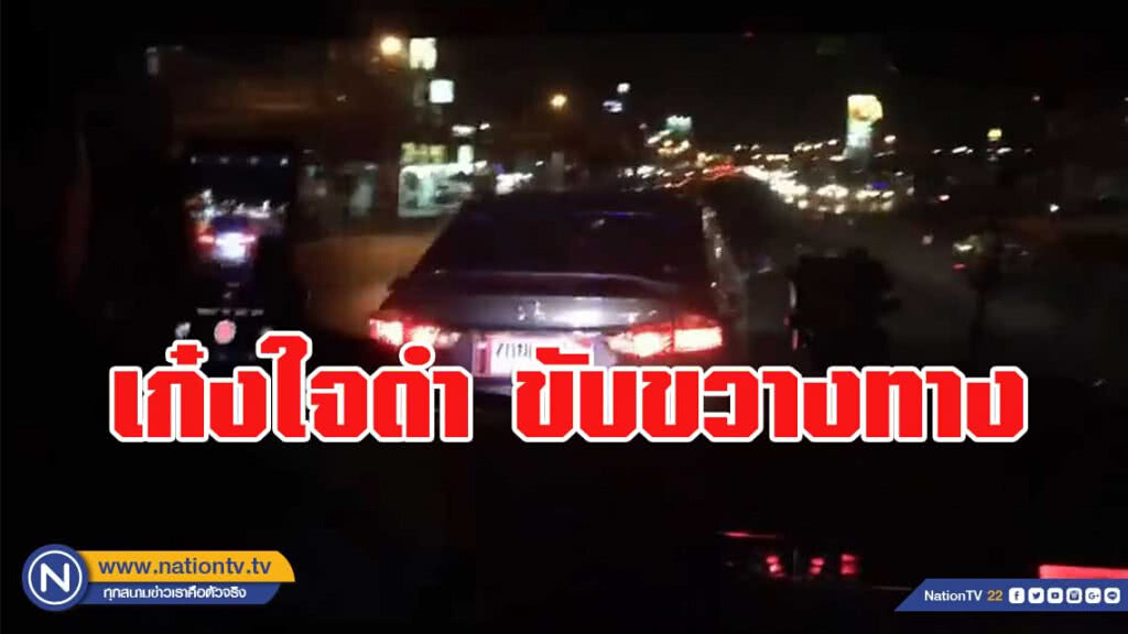 เก๋งใจดำ ขับขวางทาง รถกู้ภัยพาหญิงใกล้คลอดส่ง ร.พ.