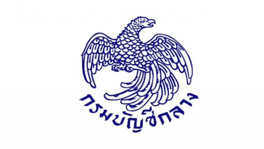กรมบัญชีกลางติดตามเร่งรัดการใช้จ่ายเงินงบปี 62 ให้เป็นไปตามเป้า