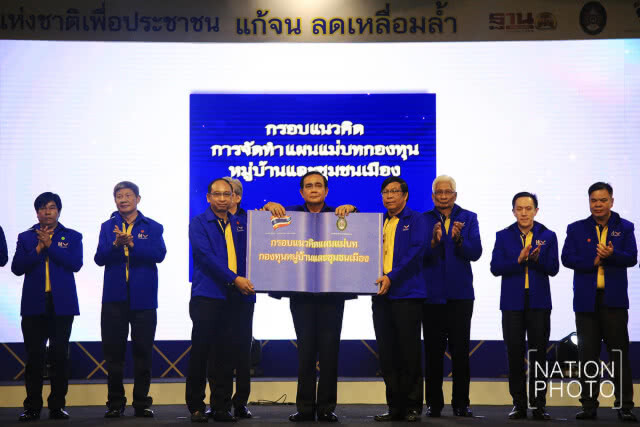 "บิ๊กตู่" ยก เหตุการณ์ก่อนปี 57 เตือนสติ ต้องไม่เกิดขึ้นอีก ลั่น! สัญญาจะทำให้ทุกคนอย่างดีที่สุด