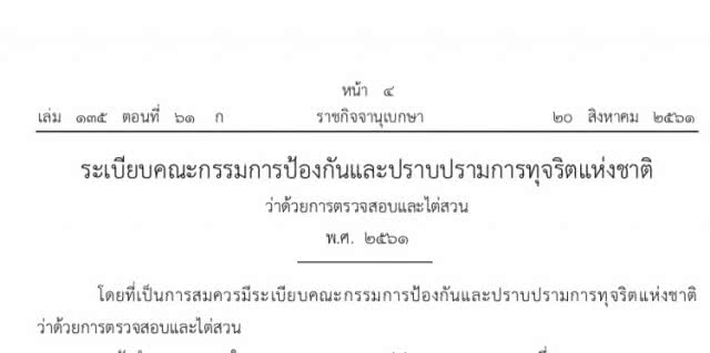 "จีทูจีล็อตสอง" กับ "3 พี่น้องตระกูลชิน"