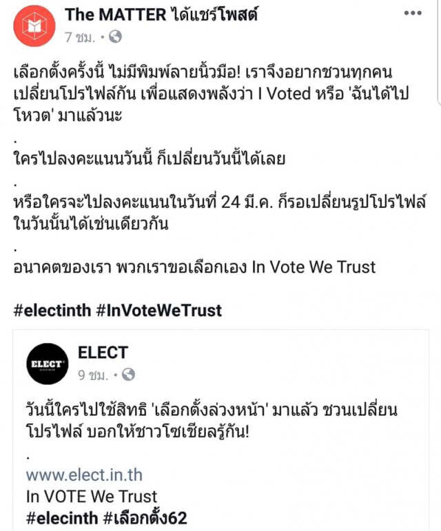 ดร.กิตติธัช โพสต์ "เรื่องตลก...พิมพ์ลายนิ้วมือ"