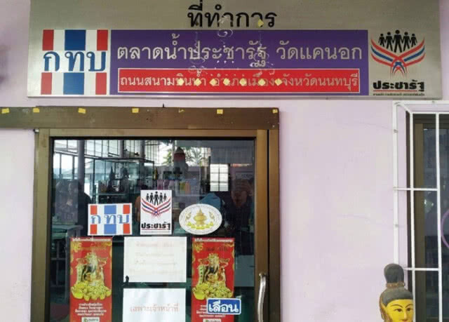 ถอดรหัส กองทุนหมู่บ้านโฉมใหม่ ‘เพิ่มโอกาส สร้างงาน เติมรายได้’