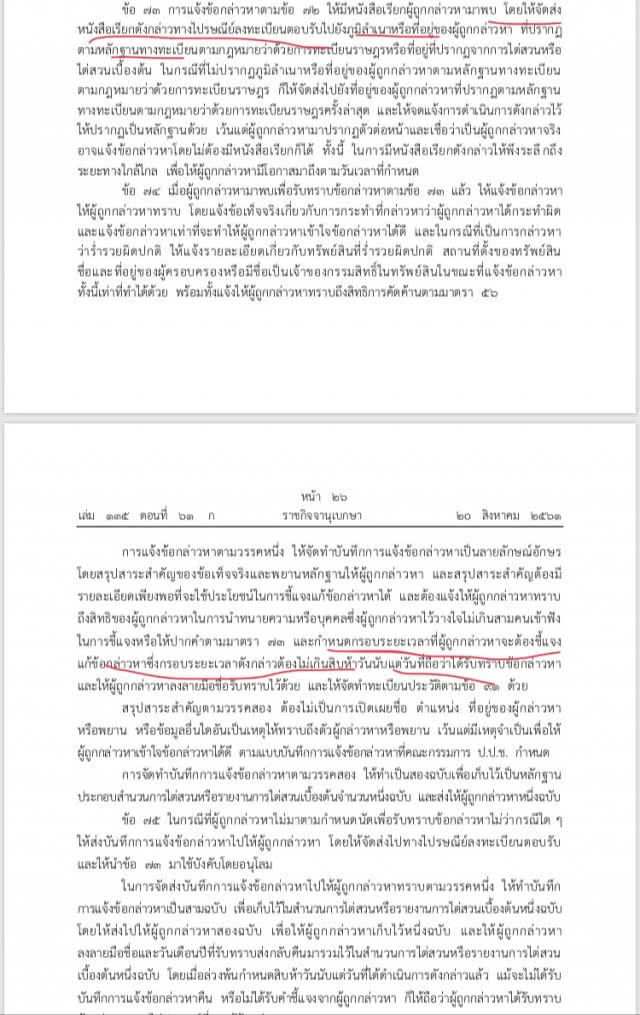 "จีทูจีล็อตสอง" กับ "3 พี่น้องตระกูลชิน"