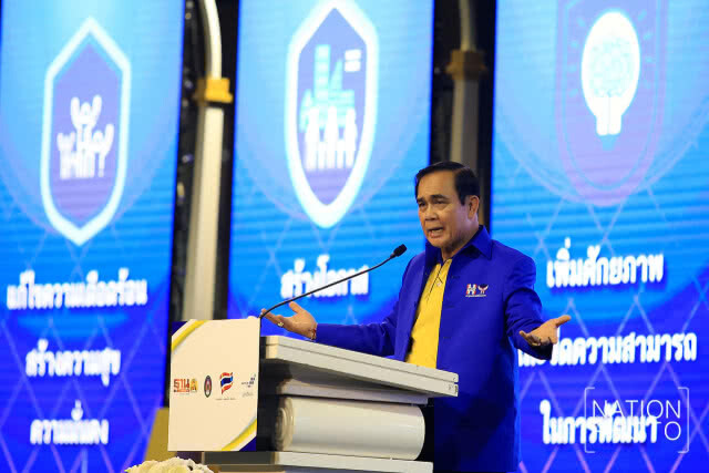 "บิ๊กตู่" ยก เหตุการณ์ก่อนปี 57 เตือนสติ ต้องไม่เกิดขึ้นอีก ลั่น! สัญญาจะทำให้ทุกคนอย่างดีที่สุด