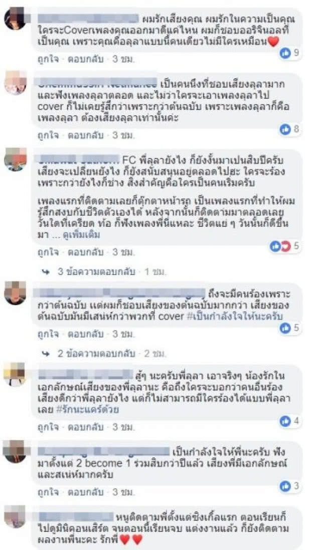 โซเชียลแห่ให้กำลังใจ! "ลุลา" พ้อ อึดอัดมาเป็น 10 ปี อยากเลิกร้อง มันอาจจะมีความสุขมากกว่าตอนนี้ก็ได้