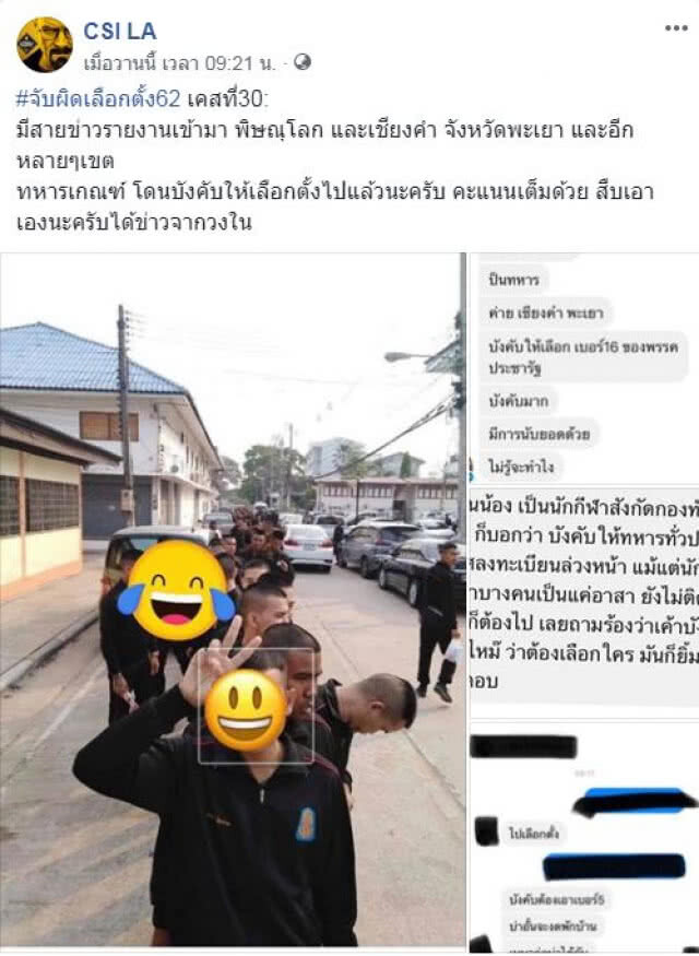 คสช.ส่งฝ่ายกม.เอาผิดแอดมินเพจดัง!