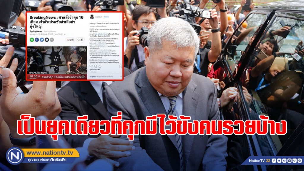 "โจ นูโว" โพสต์แล้ว!! หลังพิพากษาคดีเสือดำ "โจ นูโว" โพสต์แล้ว!! หลังพิพากษาคดีเสือดำ