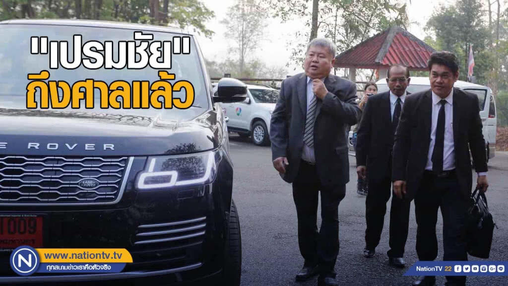 "เปรมชัย" ถึงศาล ฟังคำตัดสิน "คดีเสือดำ" "เปรมชัย" ถึงศาล ฟังคำตัดสิน "คดีเสือดำ"