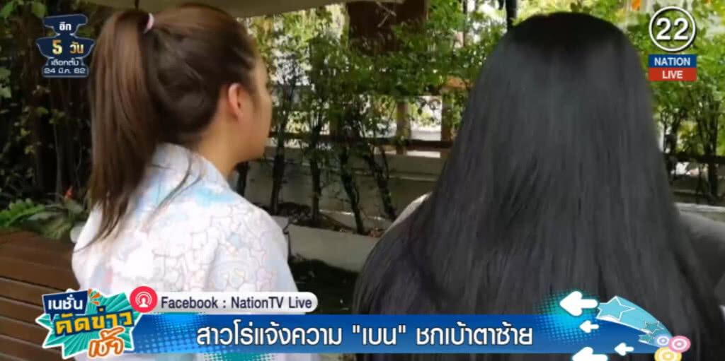 (คลิปข่าว) สาวแจ้งความ ถูก "เบน ชลาทิศ" ตบหน้า ก่อนชกเบ้าตาซ้าย