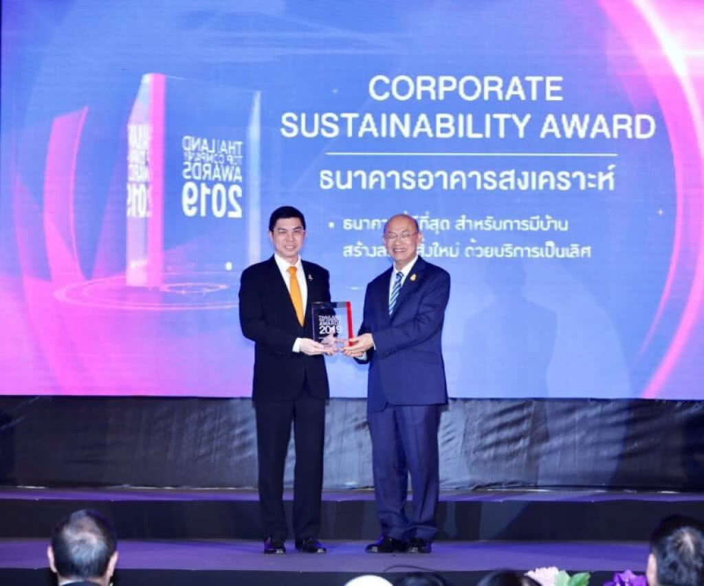 ธอส.รับรางวัล THAILAND TOP COMPANY AWARDS 2019 ความเป็นเลิศในการพัฒนาองค์กรอย่างยั่งยืน ธอส.รับรางวัล THAILAND TOP COMPANY AWARDS 2019 ความเป็นเลิศในการพัฒนาองค์กรอย่างยั่งยืน