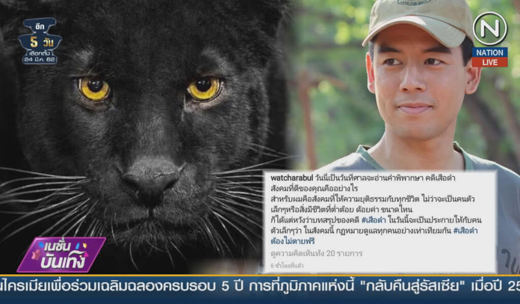 (คลิปข่าว) คนบันเทิงโพสต์ หลังศาลตัดสินคดีเสือดำ (คลิปข่าว) คนบันเทิงโพสต์ หลังศาลตัดสินคดีเสือดำ