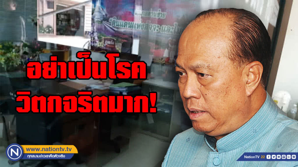 "บิ๊กป๊อก" บอกอย่าวิตกจริตมาก! ปม เก็บหีบบัตรเลือกตั้งในห้องปลัดอำเภอ จว.เลย ชี้ ไม่มีเจตนาทุจริต
