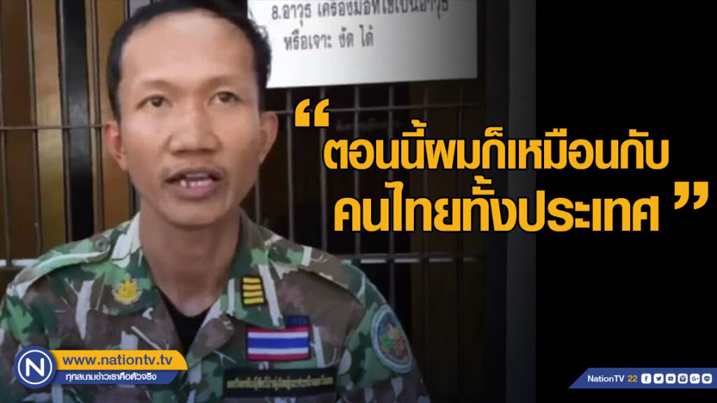 "หัวหน้าวิเชียร" ลุ้น ผมก็เหมือนคนไทยทั้งประเทศ "หัวหน้าวิเชียร" ลุ้น ผมก็เหมือนคนไทยทั้งประเทศ