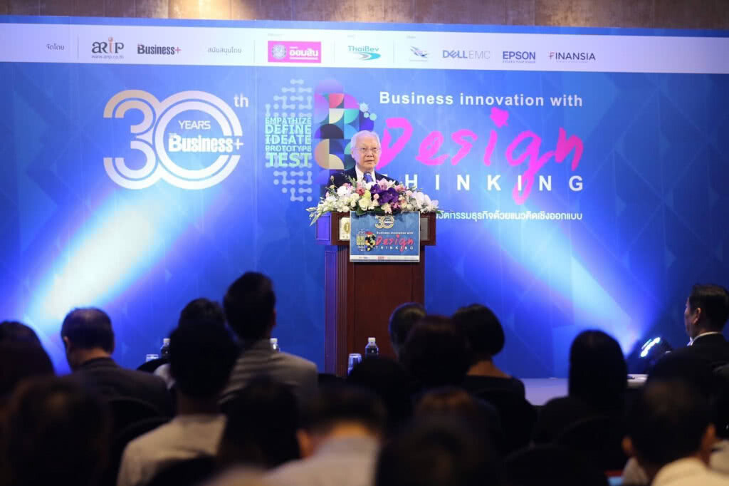 ธ.ออมสินปาฐกถาพิเศษ "GSB Digital Tranformation" ธ.ออมสินปาฐกถาพิเศษ "GSB Digital Tranformation"