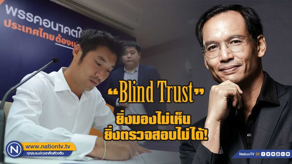 "กรณ์"โพสต์ถึง "ธนาธร" ยิ่งมองไม่เห็น ยิ่งตรวจสอบไม่ได้!