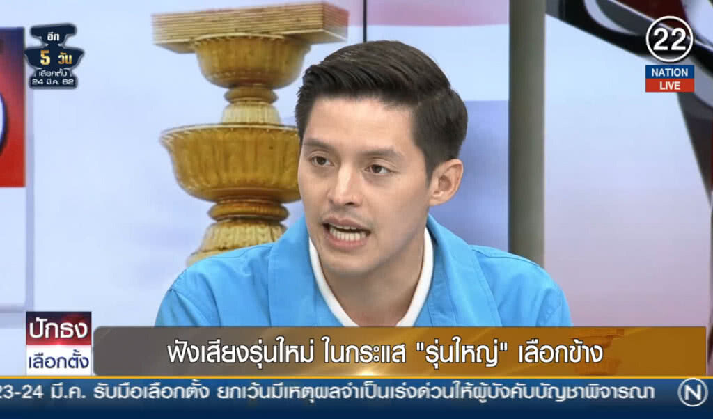 (คลิปข่าว) ฟังเสียงรุ่นใหม่ ในกระแส "รุ่นใหญ่" เลือกข้าง