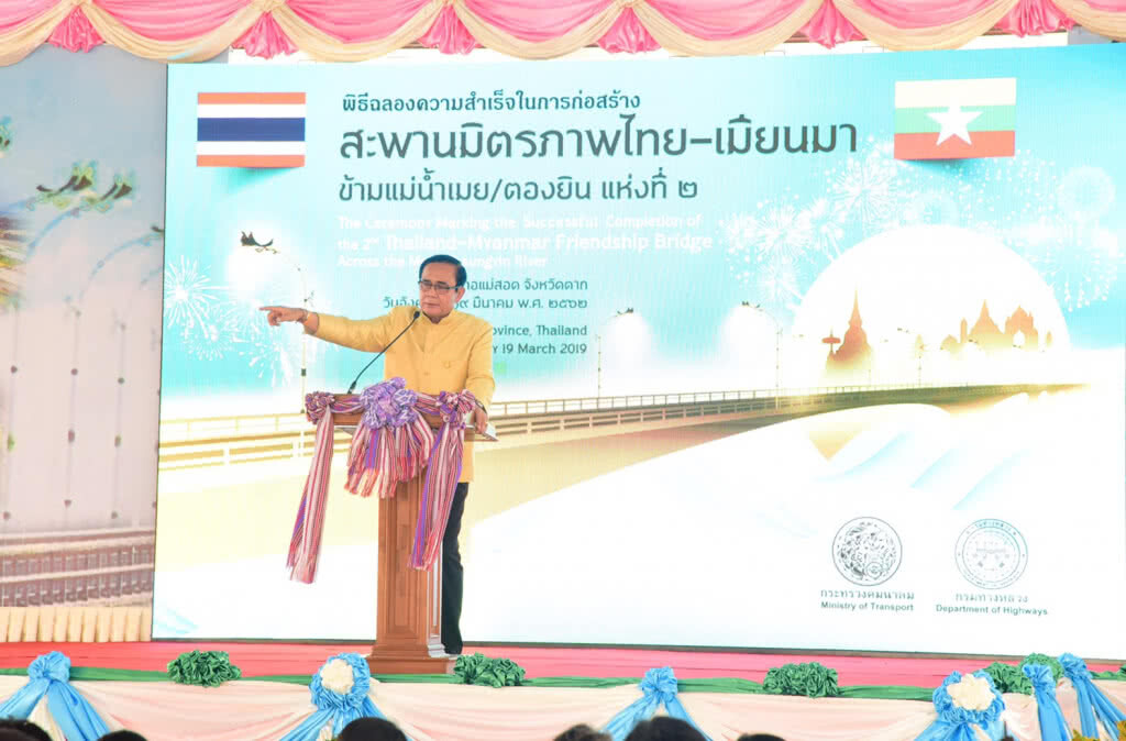 นายกฯ ตรวจโครงการก่อสร้างสะพานมิตรภาพไทย - เมียนมาแห่งที่ 2