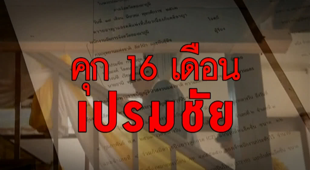 เก็บตกเที่ยงช่วงที่ 1 19-03-62 เก็บตกเที่ยงช่วงที่ 1 19-03-62