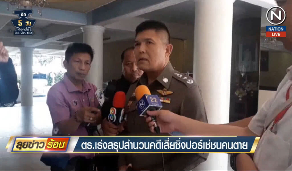 (คลิปข่าว) ตร.เร่งสรุปสำนวน คดีเสี่ยซิ่งปอร์เช่ชนคนตาย