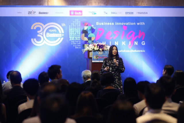 ธ.ออมสินปาฐกถาพิเศษ "GSB Digital Tranformation"
