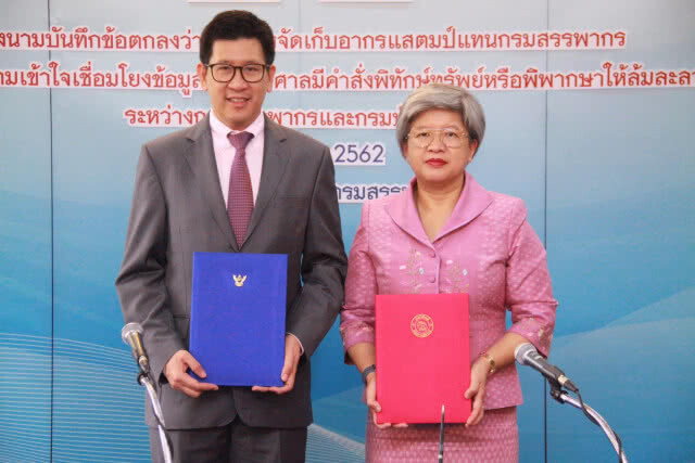 "กรมบังคับคดี" จับมือ "กรมสรรพากร" บันทึกข้อตกลงว่าด้วยการจัดเก็บอากรแสตมป์แทน