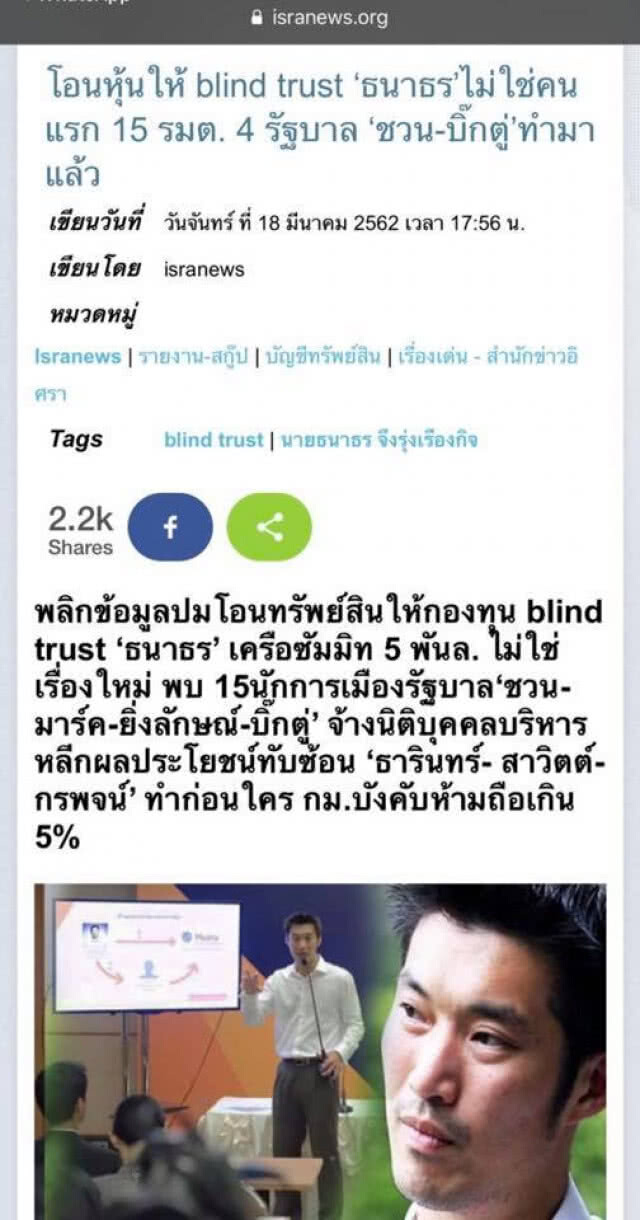 "กรณ์"โพสต์ถึง "ธนาธร" ยิ่งมองไม่เห็น ยิ่งตรวจสอบไม่ได้!
