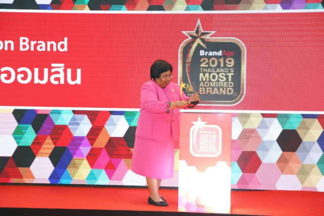 ธ.ออมสินรับรางวัล Thailand's Most Admired Brand 2019