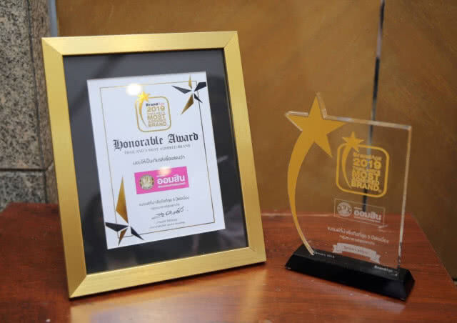 ธ.ออมสินรับรางวัล Thailand's Most Admired Brand 2019