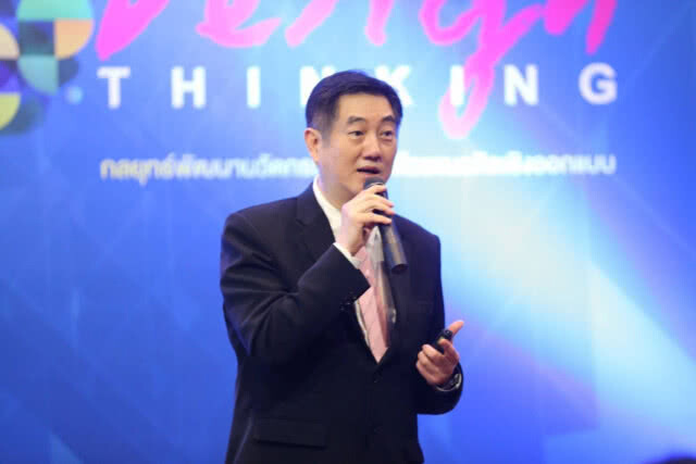 ธ.ออมสินปาฐกถาพิเศษ "GSB Digital Tranformation"