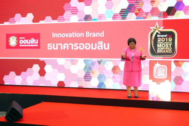 ธ.ออมสินรับรางวัล Thailand's Most Admired Brand 2019