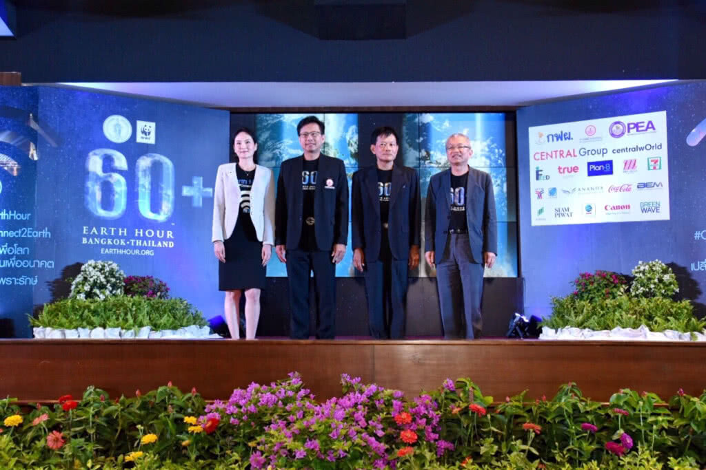 กฟน. ร่วมงานแถลงข่าว "ปิดไฟ 1 ชั่วโมง เพื่อลดโลกร้อน (60+ Earth Hour 2019)"