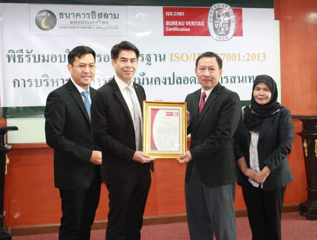 ไอแบงก์ ผ่านการรับรองมาตรฐานสากล ISO 27001 ไอแบงก์ ผ่านการรับรองมาตรฐานสากล ISO 27001