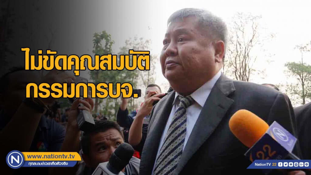 ก.ล.ต.ยัน "เปรมชัย" ไม่ขัดคุณสมบัติกรรมการบจ.