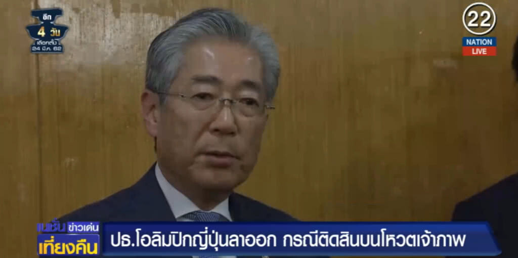 (คลิปข่าว) ปธ.โอลิมปิกญี่ปุ่นลาออก กรณีติดสินบนโหวตเจ้าภาพ